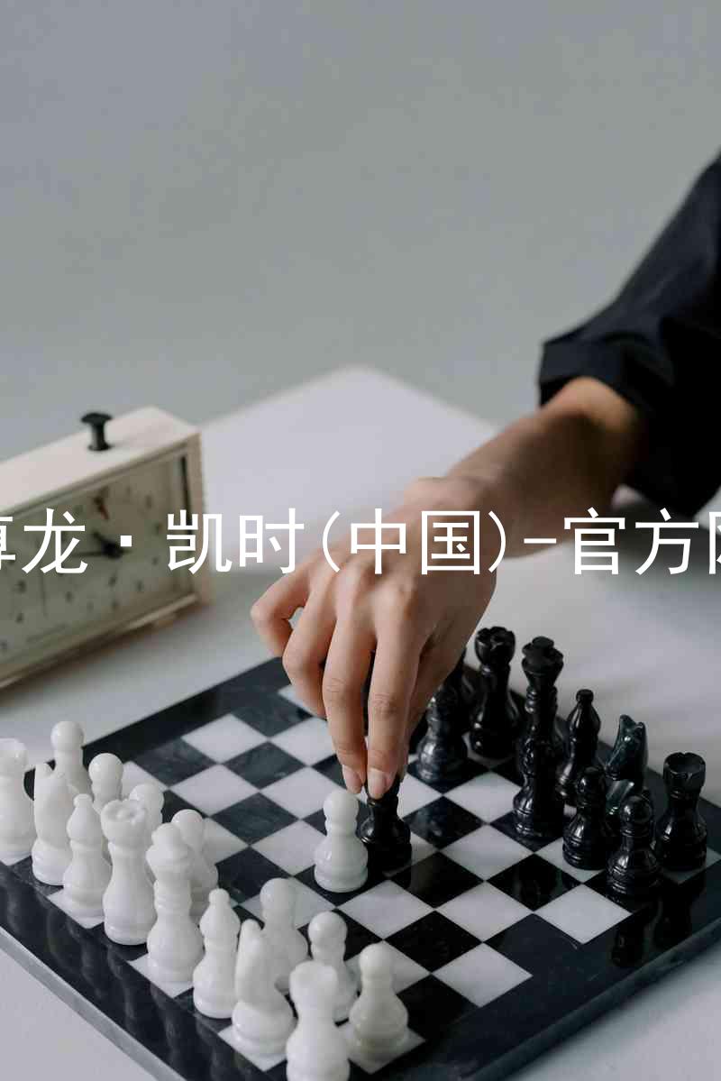 Z6尊龙·凯时(中国)-官方网站